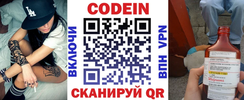Купить закладки  Бикин  Codein Purple Drank 