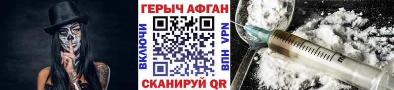 ГЕРОИН хмурый Бикин