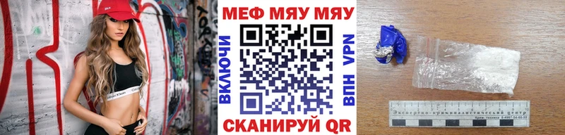 МЕФ VHQ  Купить закладки  Бикин 