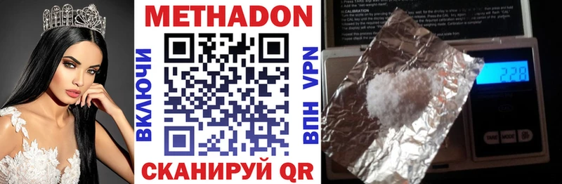 Купить закладки  Бикин  Метадон VHQ 